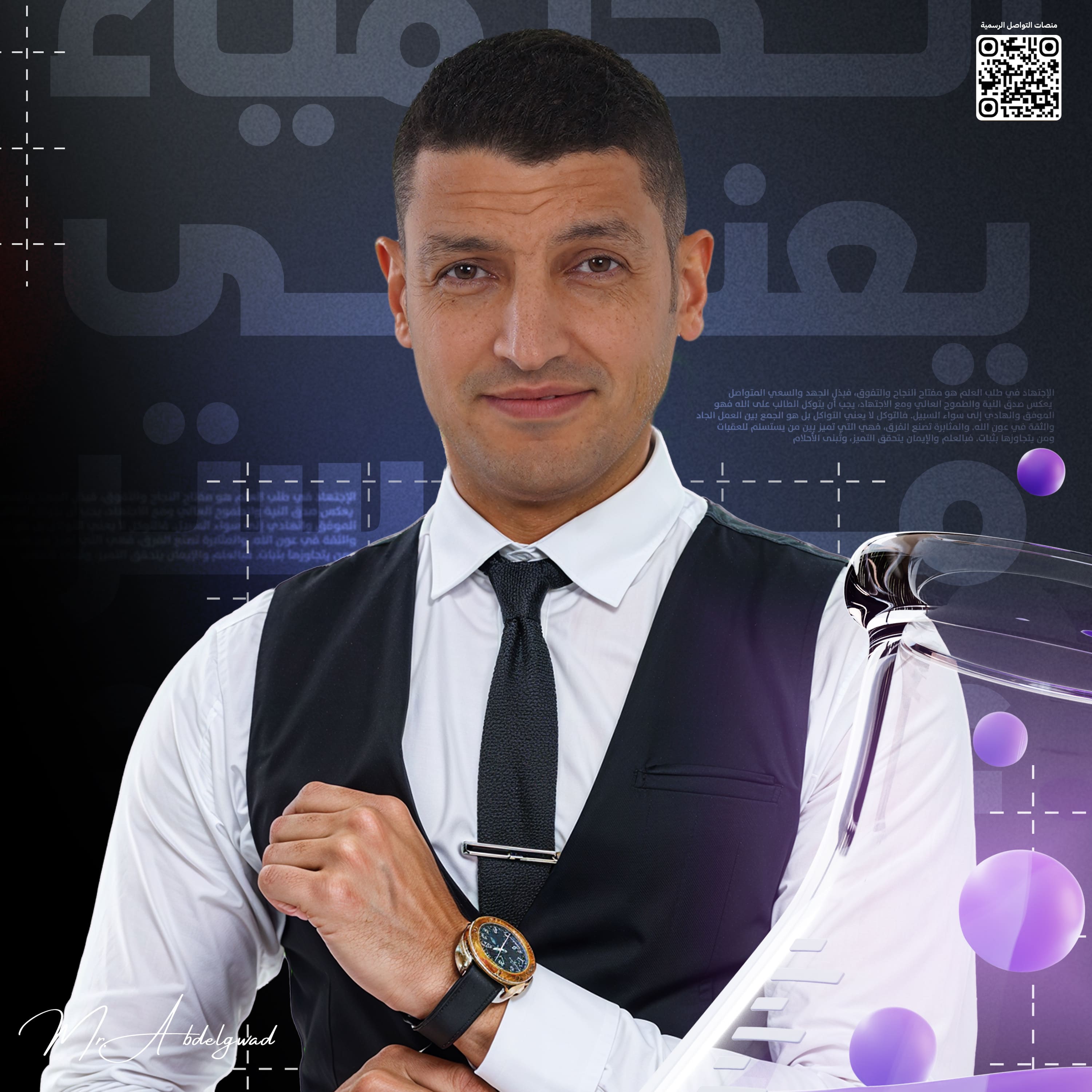 محمد عبدالجواد